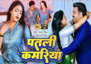 Video: काजल राघवानी की तोड़ी नींद, पवन सिंह ने जमकर किया रोमांस