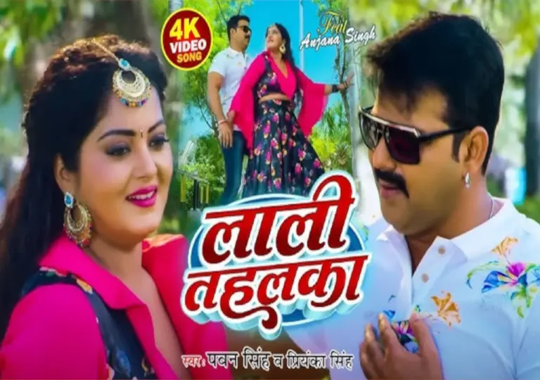 ‘लाली का तहलका’ भोजपुरी गानें पर रोंगटे खड़े कर देने वाला Video, बूढ़ों के निकले पसीने