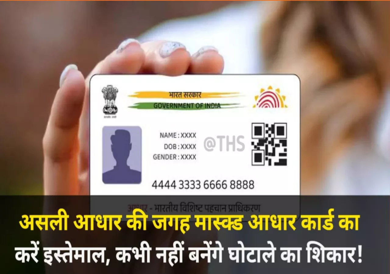 Masked Aadhaar Card