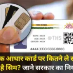 sim card limit