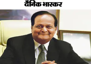 दैनिक भास्कर की स्थापना कब और कैसे हुई, जानें पूरी जर्नी