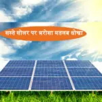 low budget solar pannel