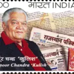 rajasthan patrika